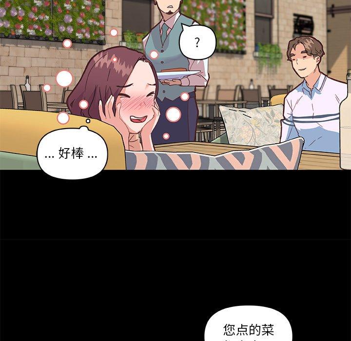 《戀你如初戀》在线观看 第29话 漫画图片40