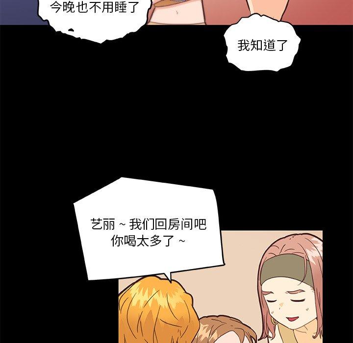 《戀你如初戀》在线观看 第31话 漫画图片27