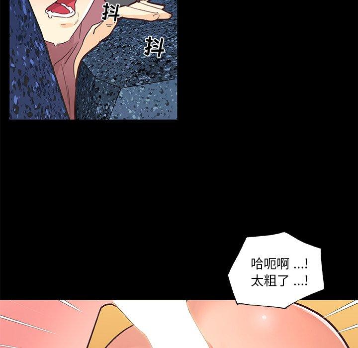 《戀你如初戀》在线观看 第31话 漫画图片82