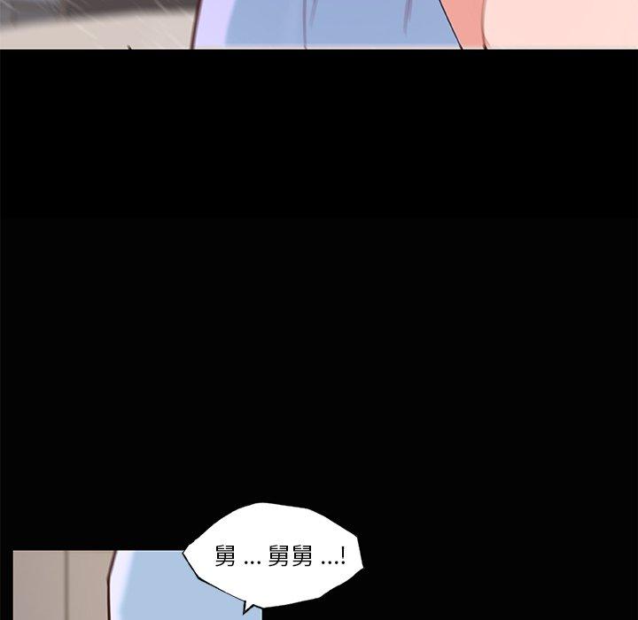 《戀你如初戀》在线观看 第33话 漫画图片43