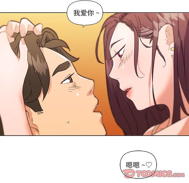 《戀你如初戀》在线观看 第33话 漫画图片123