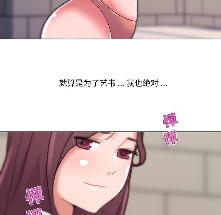 《戀你如初戀》在线观看 第34话 漫画图片118