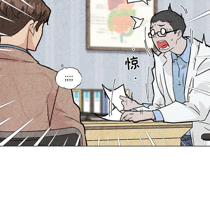 《戀你如初戀》在线观看 第35话 漫画图片33