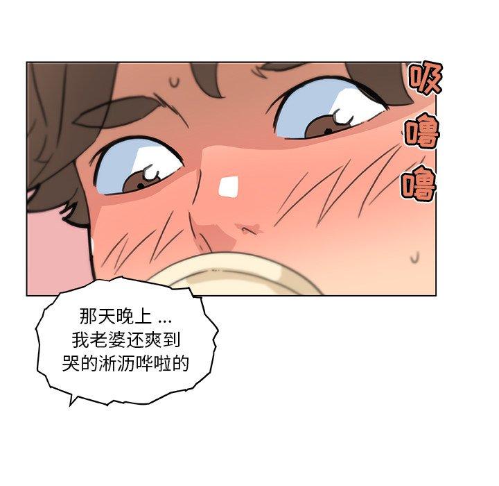 《戀你如初戀》在线观看 第35话 漫画图片94