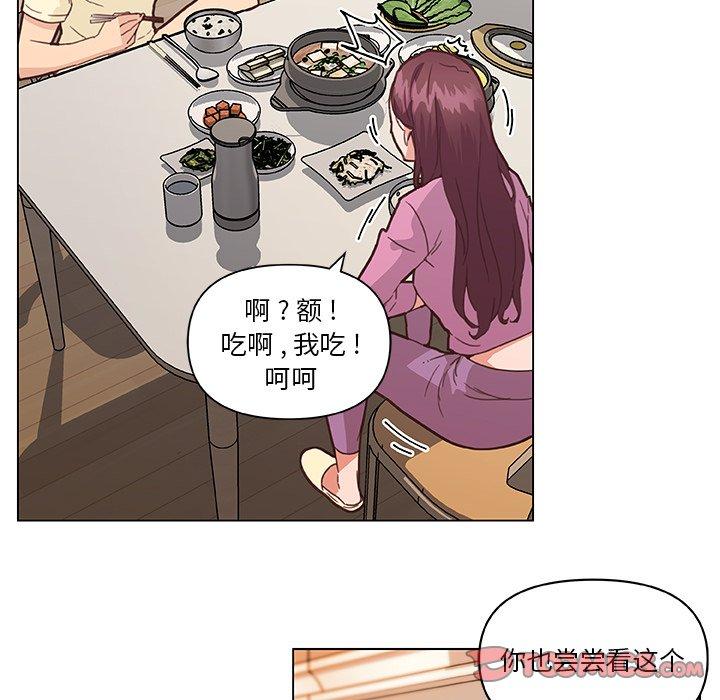 《戀你如初戀》在线观看 第36话 漫画图片38