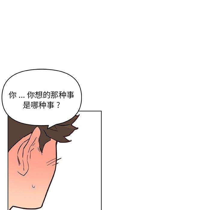 《戀你如初戀》在线观看 第36话 漫画图片83