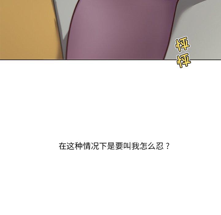 《戀你如初戀》在线观看 第36话 漫画图片95