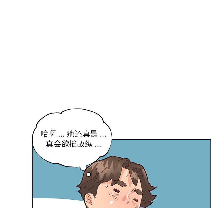 《戀你如初戀》在线观看 第37话 漫画图片19