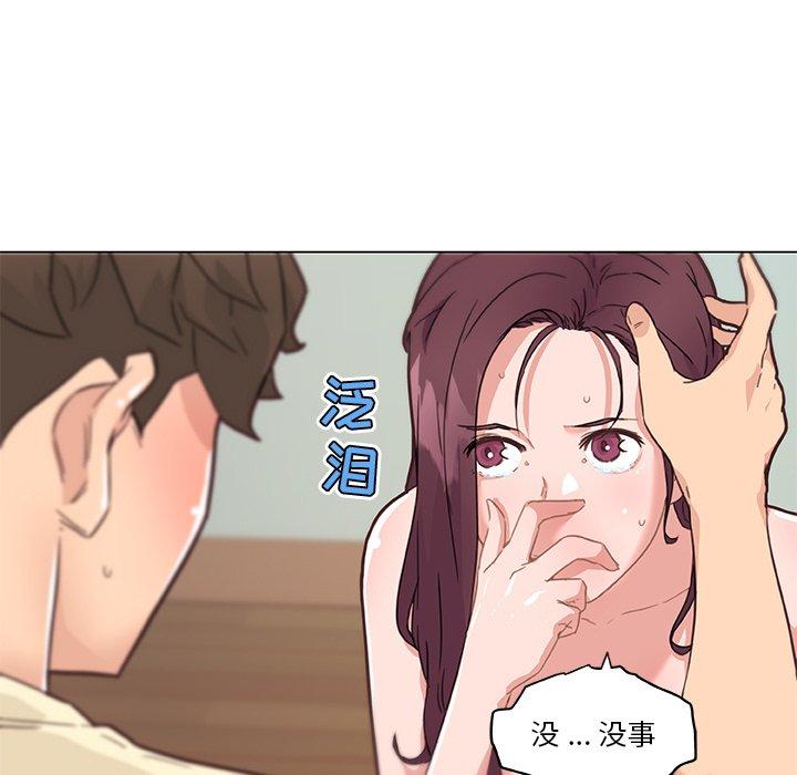 《戀你如初戀》在线观看 第37话 漫画图片79