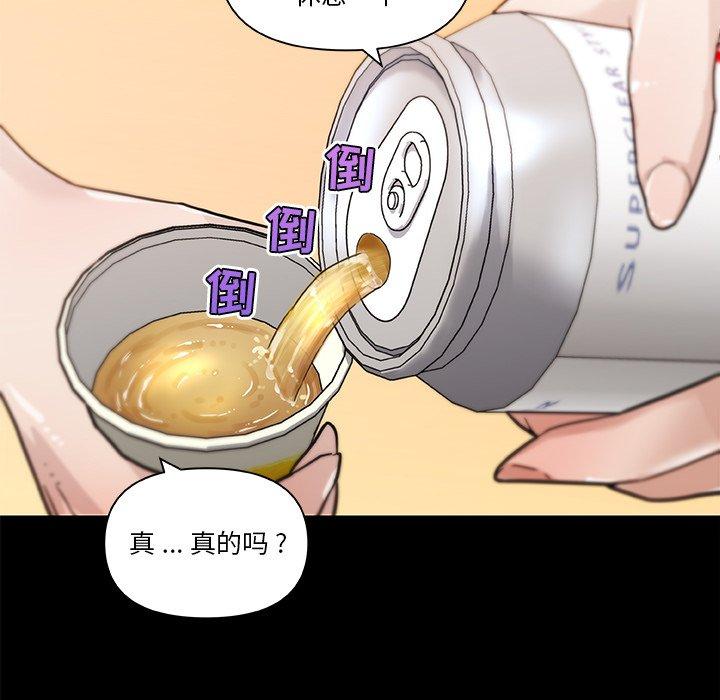 《戀你如初戀》在线观看 第37话 漫画图片109