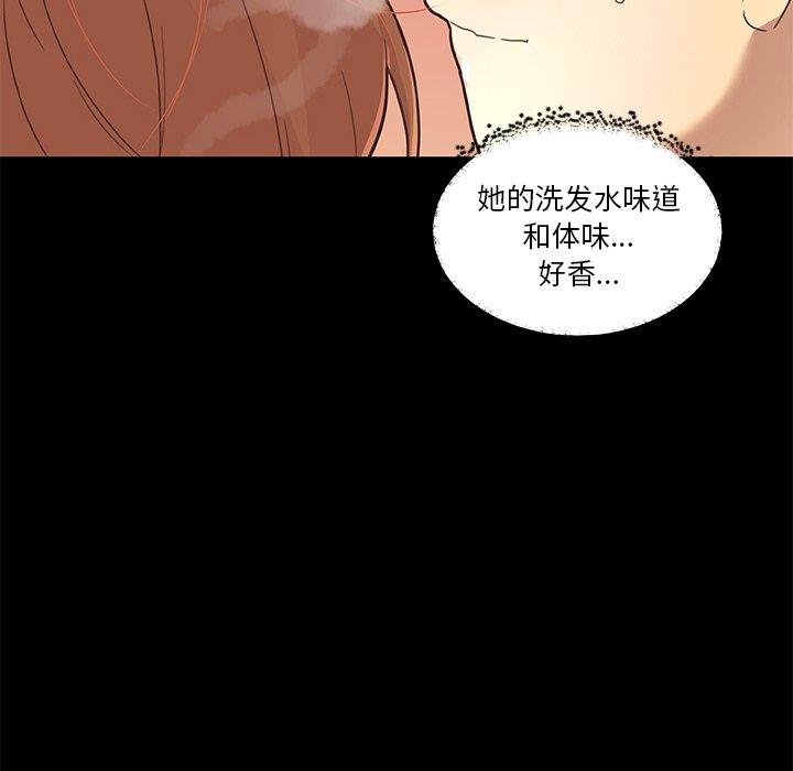 《戀你如初戀》在线观看 第37话 漫画图片122