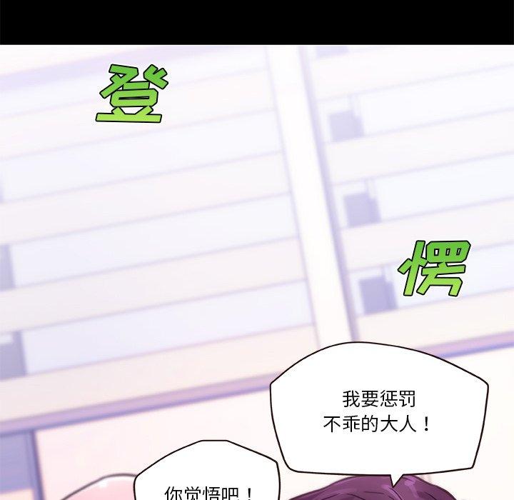 《戀你如初戀》在线观看 第39话 漫画图片11