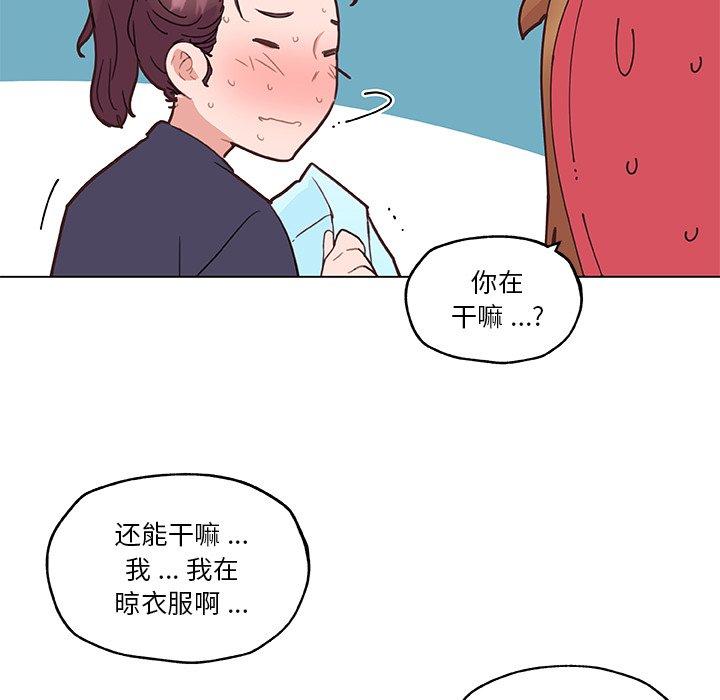 《戀你如初戀》在线观看 第40话 漫画图片35