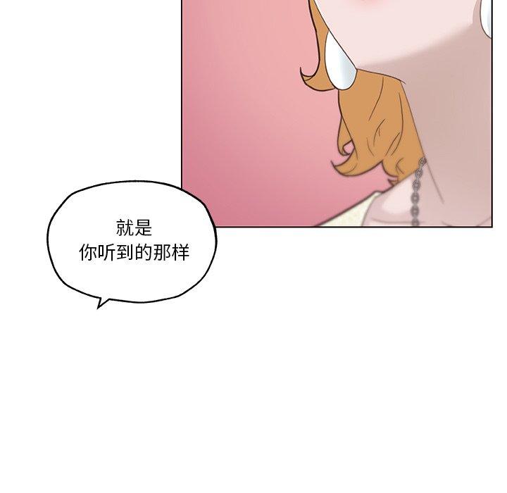 《戀你如初戀》在线观看 第40话 漫画图片59