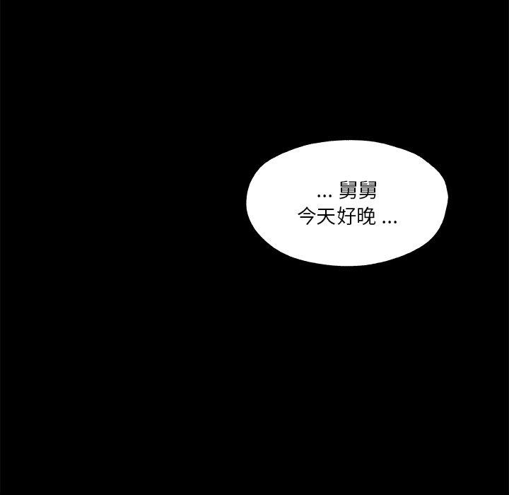 《戀你如初戀》在线观看 第40话 漫画图片87