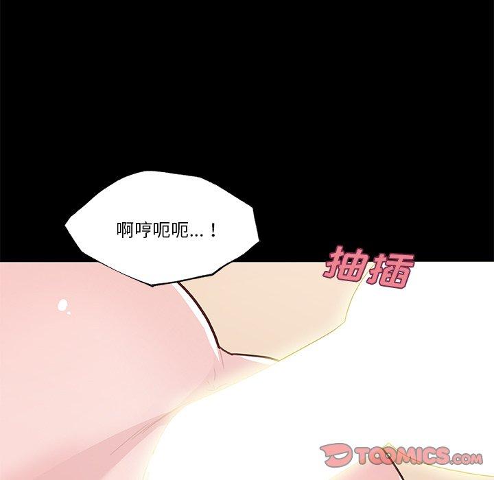 《戀你如初戀》在线观看 第40话 漫画图片98