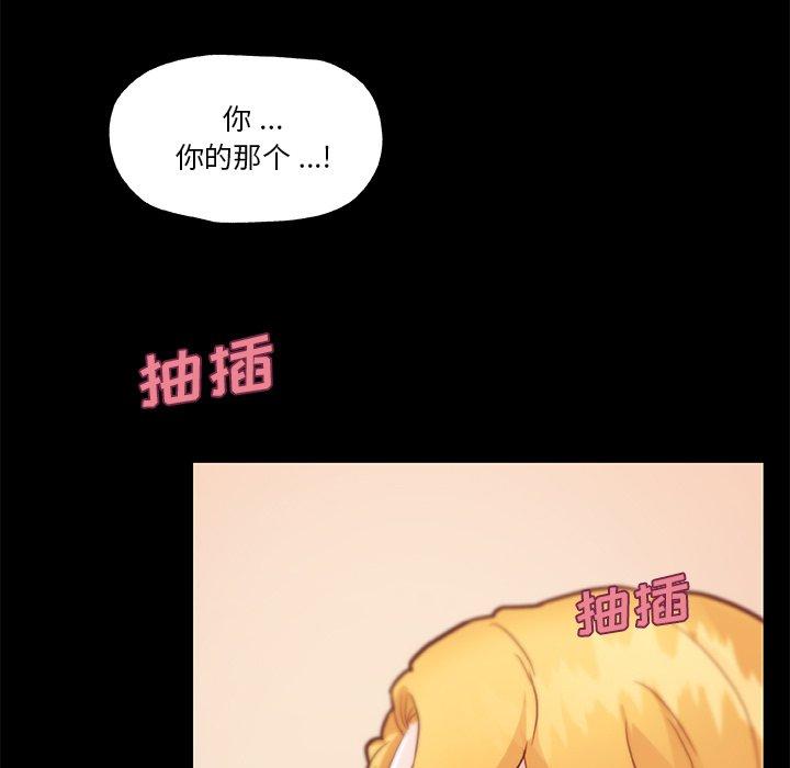 《戀你如初戀》在线观看 第41话 漫画图片7