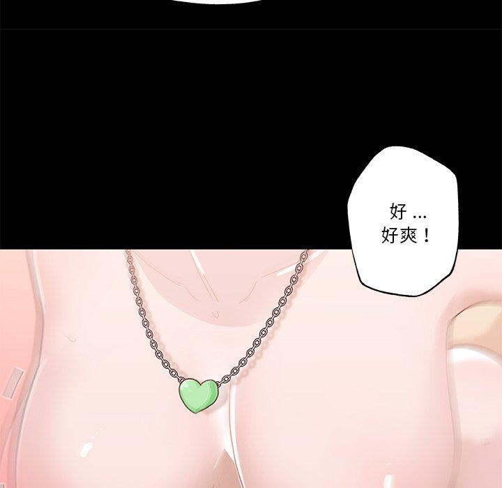 《戀你如初戀》在线观看 第41话 漫画图片9