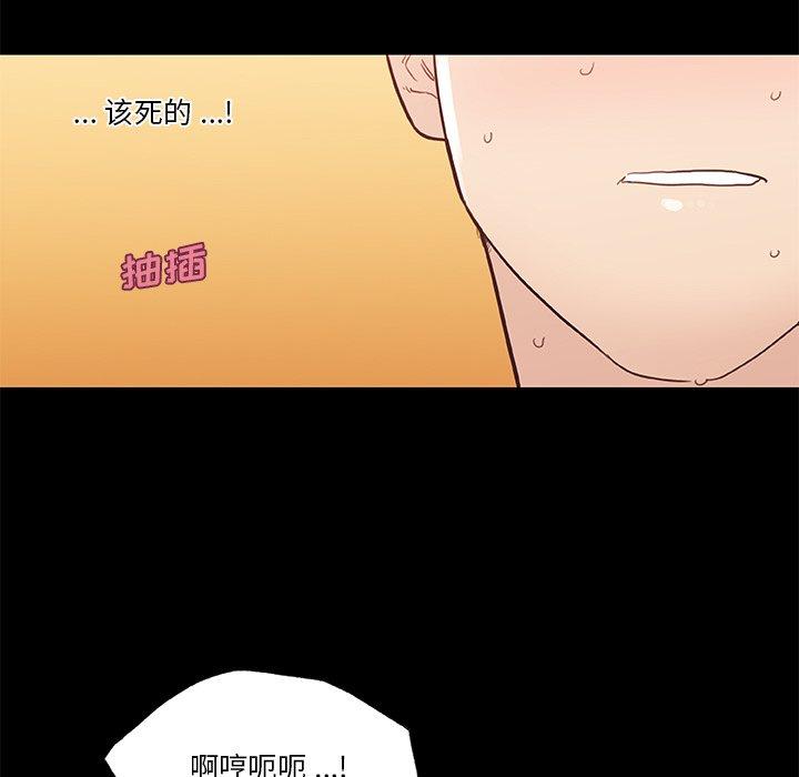 《戀你如初戀》在线观看 第41话 漫画图片11