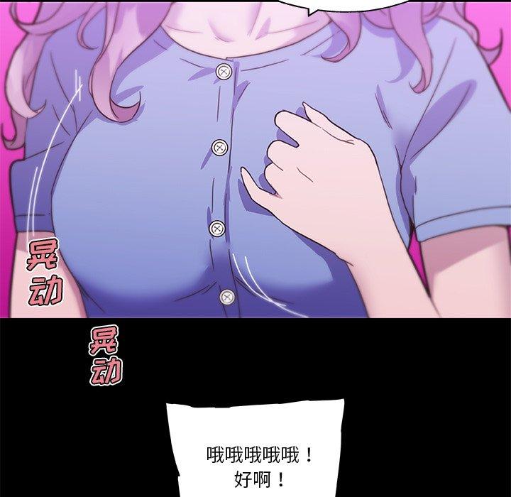 《戀你如初戀》在线观看 第41话 漫画图片49