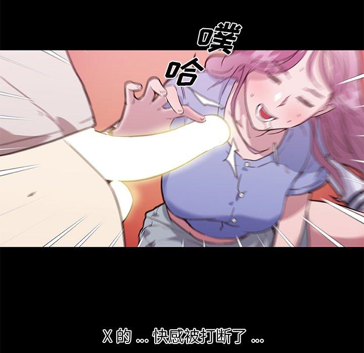 《戀你如初戀》在线观看 第41话 漫画图片76