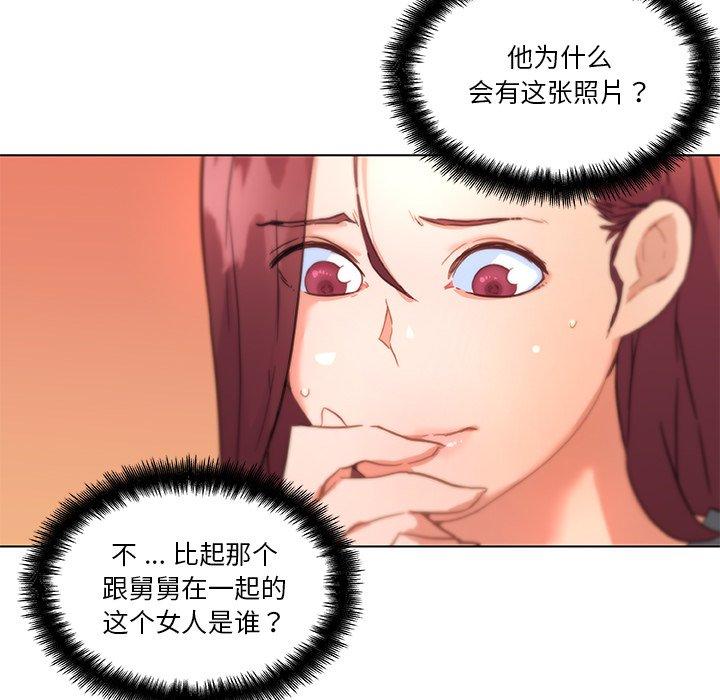 《戀你如初戀》在线观看 第43话 漫画图片79