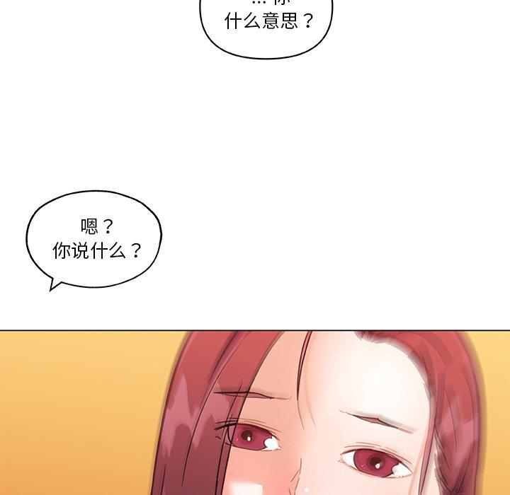 《戀你如初戀》在线观看 第43话 漫画图片84