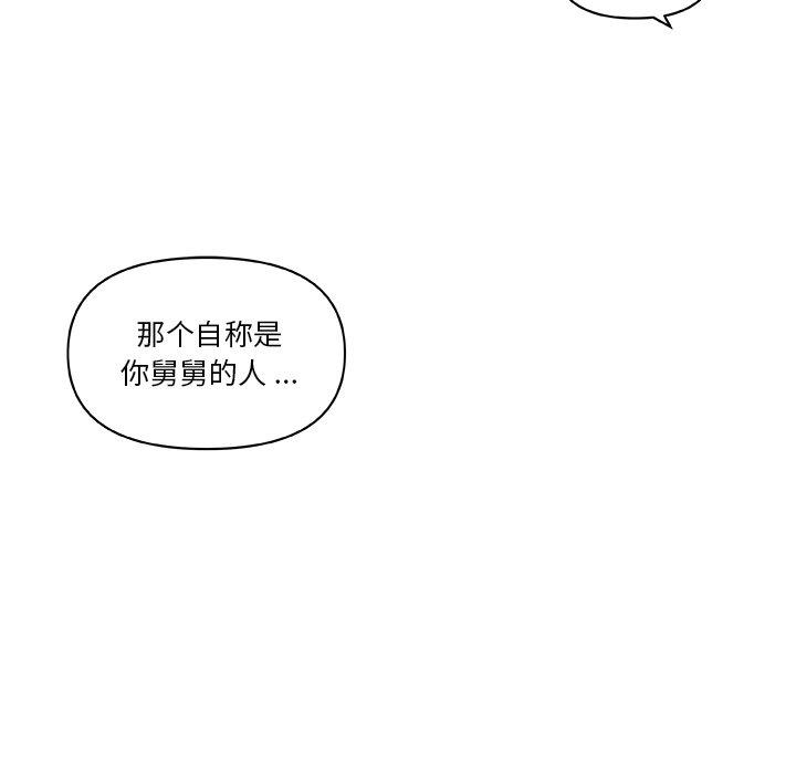 《戀你如初戀》在线观看 第43话 漫画图片87