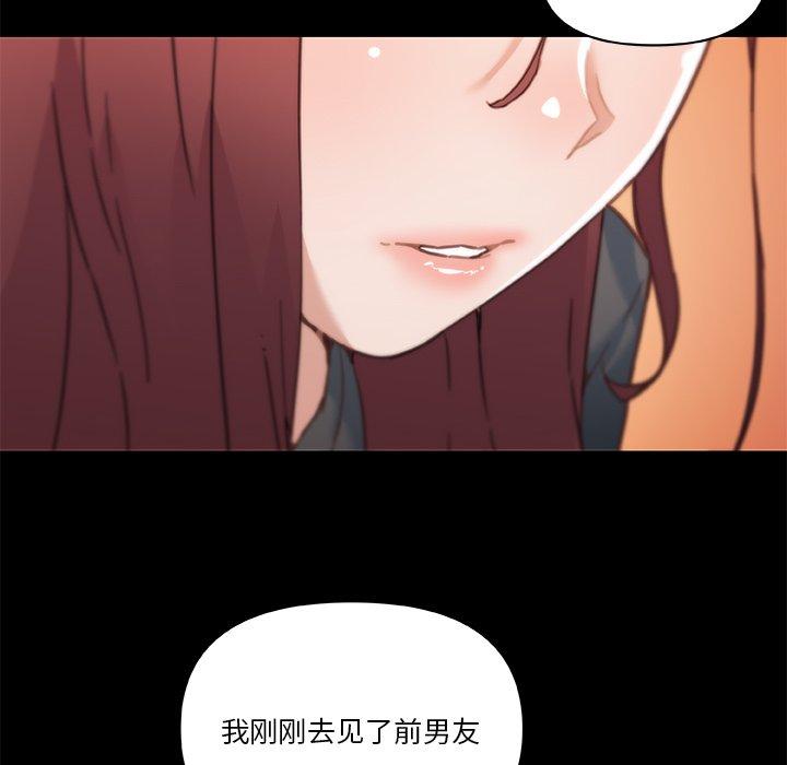 《戀你如初戀》在线观看 第45话 漫画图片25