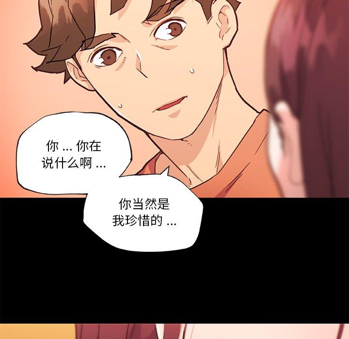 《戀你如初戀》在线观看 第45话 漫画图片53