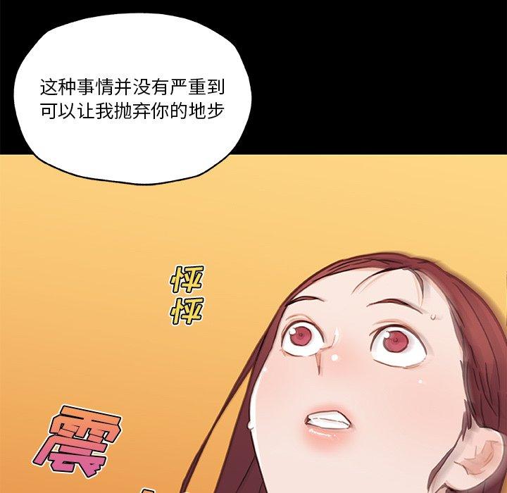 《戀你如初戀》在线观看 第45话 漫画图片60