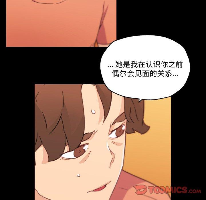 《戀你如初戀》在线观看 第45话 漫画图片66