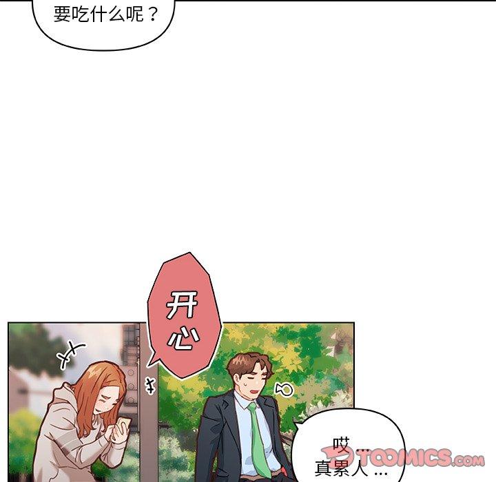 《戀你如初戀》在线观看 第47话 漫画图片46