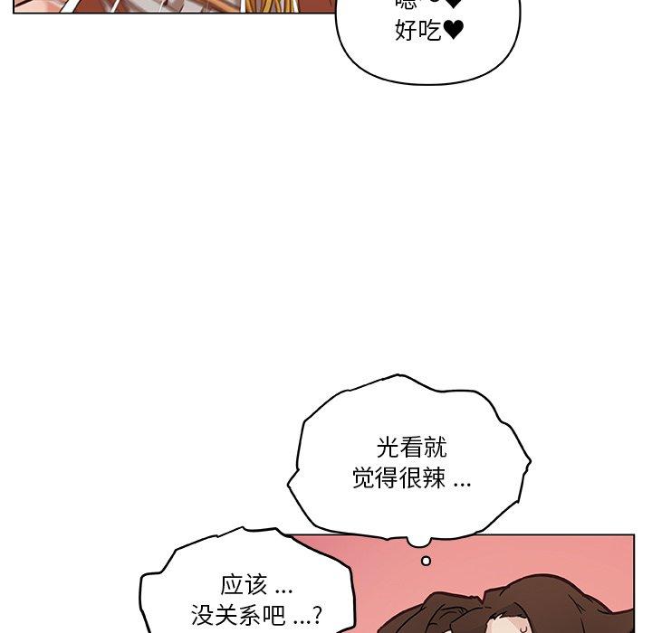 《戀你如初戀》在线观看 第47话 漫画图片56