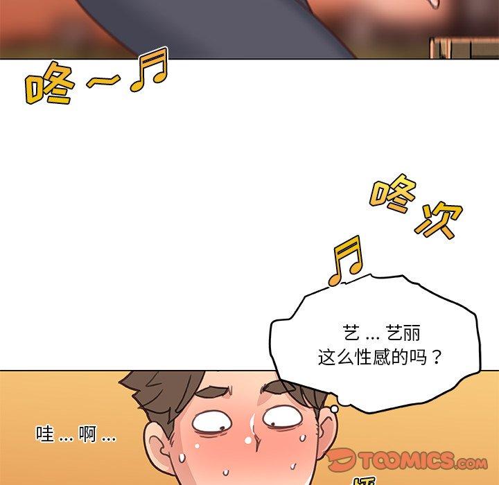 《戀你如初戀》在线观看 第47话 漫画图片94