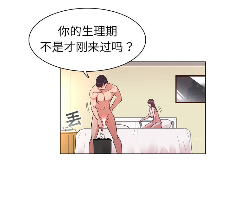 《我的老婆是模特》在线观看 第1话 漫画图片38