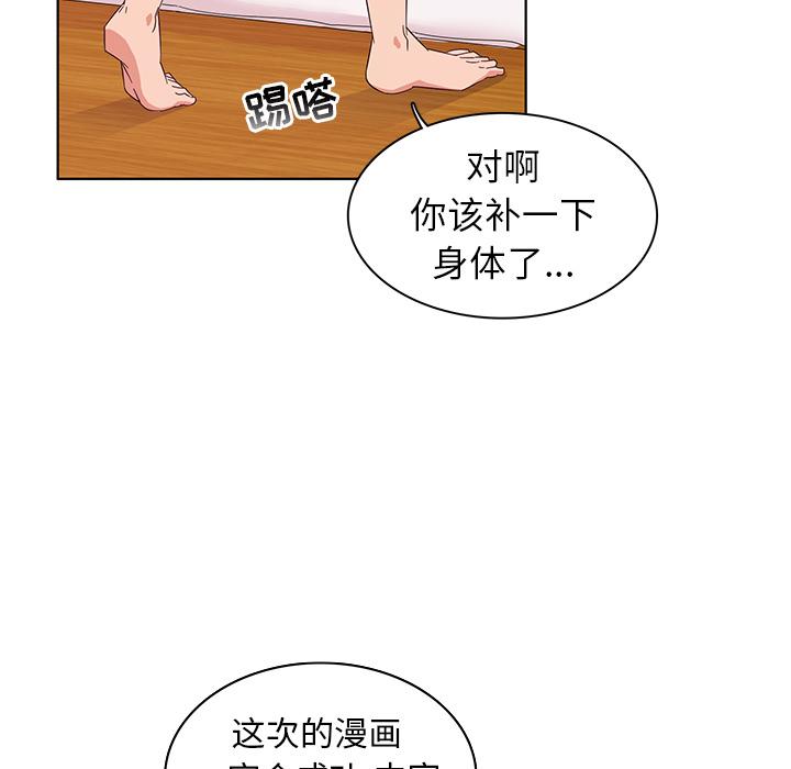 《我的老婆是模特》在线观看 第1话 漫画图片42