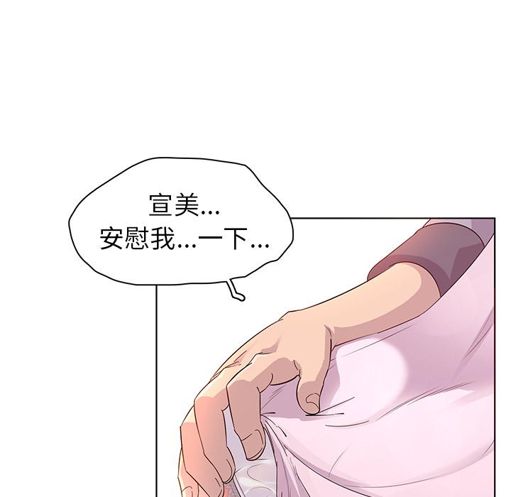 《我的老婆是模特》在线观看 第1话 漫画图片73