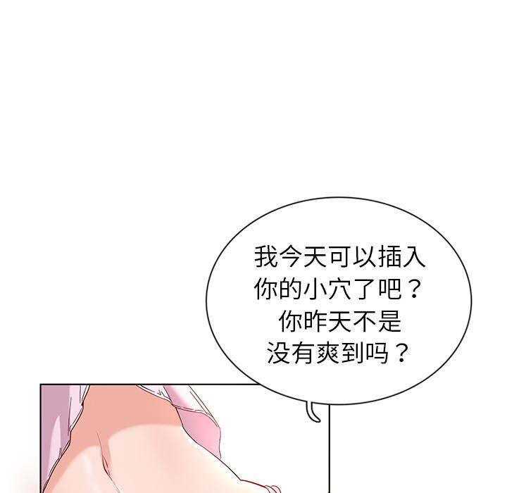 《我的老婆是模特》在线观看 第1话 漫画图片89