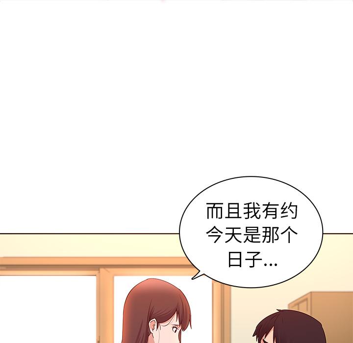 《我的老婆是模特》在线观看 第1话 漫画图片96