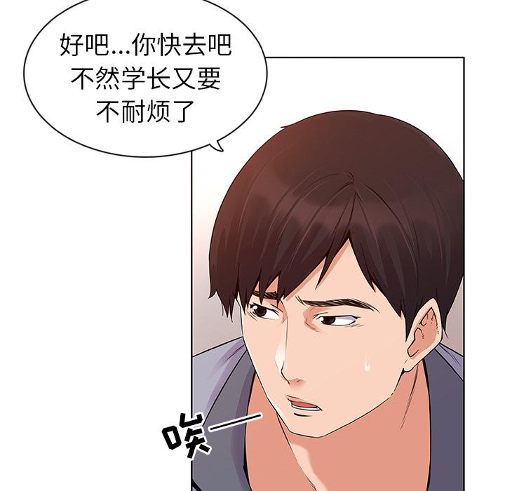 《我的老婆是模特》在线观看 第1话 漫画图片101