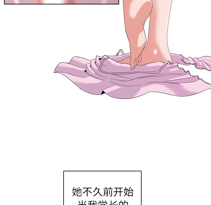 《我的老婆是模特》在线观看 第1话 漫画图片115