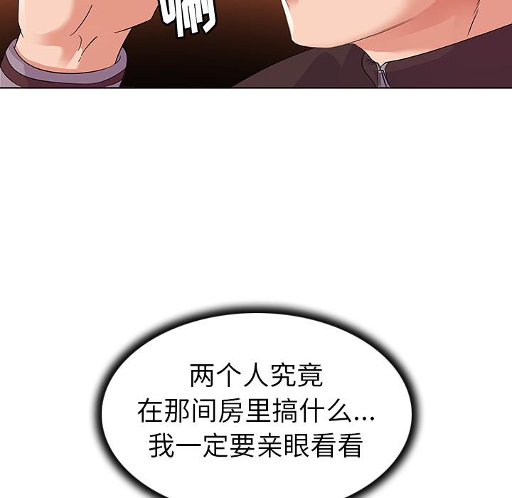 《我的老婆是模特》在线观看 第2话 漫画图片24