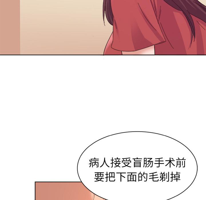 《我的老婆是模特》在线观看 第2话 漫画图片53