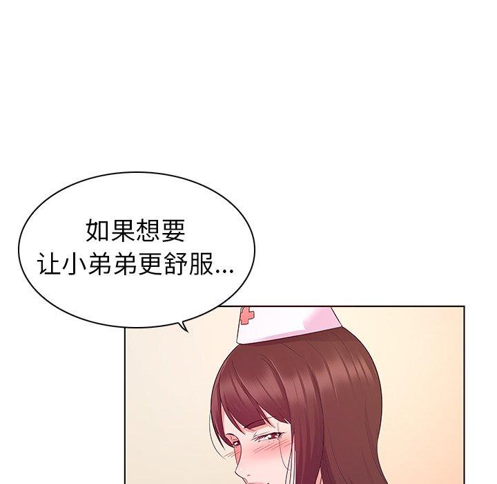 《我的老婆是模特》在线观看 第3话 漫画图片7