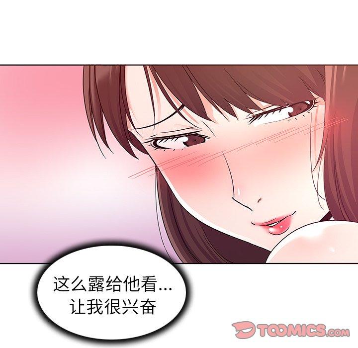 《我的老婆是模特》在线观看 第3话 漫画图片22