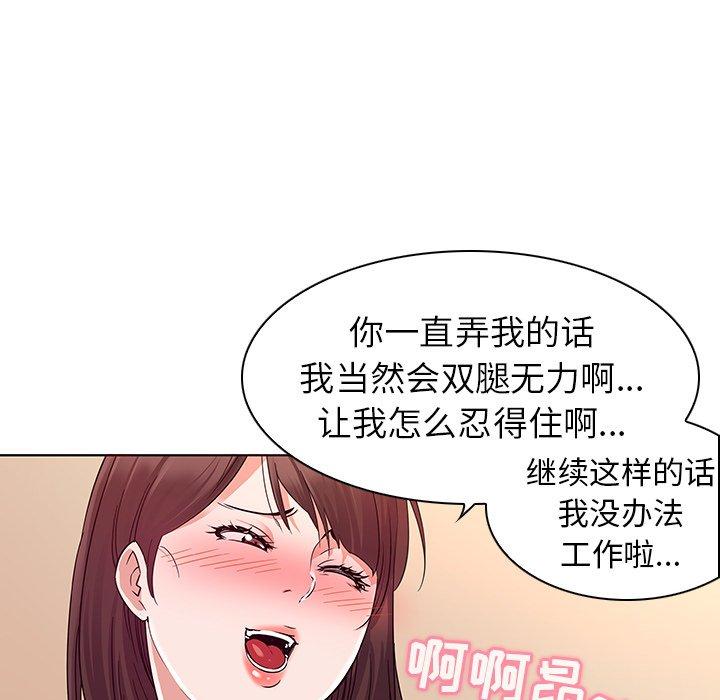 《我的老婆是模特》在线观看 第3话 漫画图片34