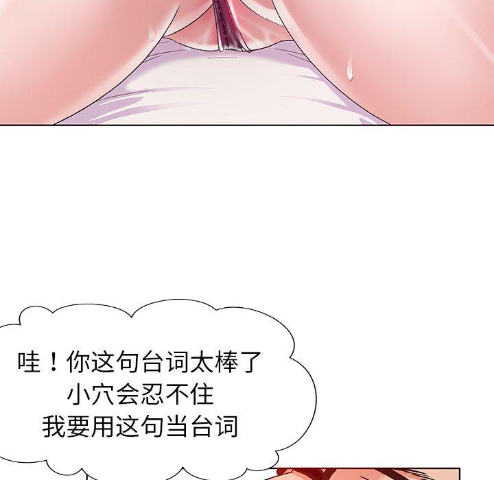 《我的老婆是模特》在线观看 第3话 漫画图片50