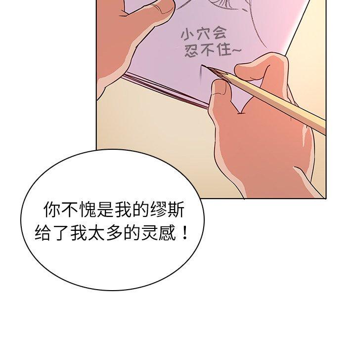 《我的老婆是模特》在线观看 第3话 漫画图片53