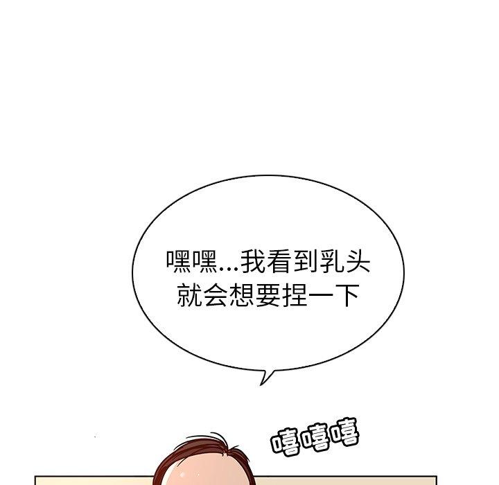 《我的老婆是模特》在线观看 第3话 漫画图片73